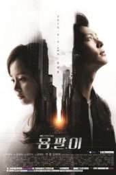 Nonton Film Yong Pal (2015) Sub Indo