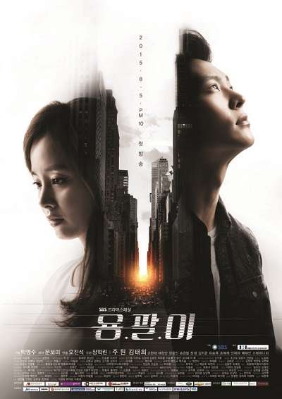 Nonton Yong Pal (2015) Sub Indo