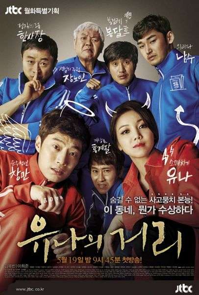 Nonton Yoo-na’s Street (2014) Sub Indo