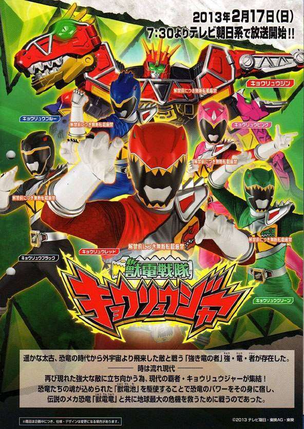 Nonton ZyuDen Sentai Kyouryuuger (2013) Sub Indo