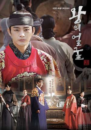 Nonton The King’s Face (2014) Sub Indo