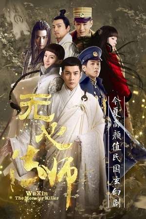 Nonton Wu Xin: The Monster Killer (2016) Sub Indo