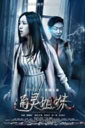 Nonton Film Haunted Sisters (2017) Sub Indo