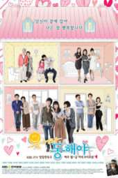 Nonton Film Smile, Dong Hae (2010) Sub Indo