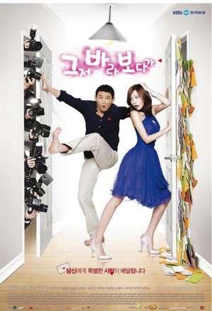 Nonton The Accidental Couple (2009) Sub Indo