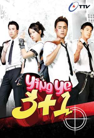 Nonton Ying Ye 3 Jia 1 (2007) Sub Indo