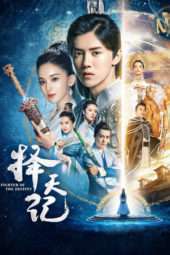 Nonton Film Fighter of the Destiny (2017) Sub Indo