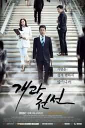 Nonton Film A New Leaf (2014) Sub Indo