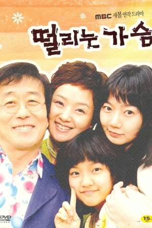 Nonton Beating Heart (2005) Sub Indo