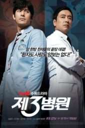 Nonton Film The 3rd Hospital (2012) Sub Indo