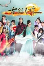 Nonton Film Swords of Legends (2014) Sub Indo