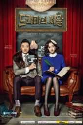 Nonton Film The King of Dramas (2012) Sub Indo