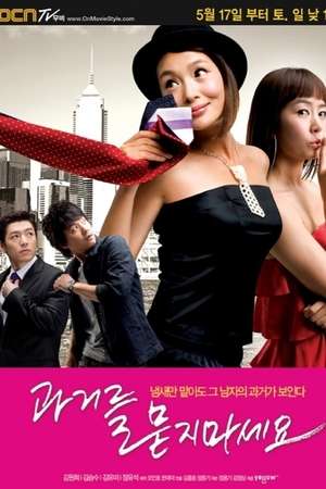 Nonton Don’t Ask Me About the Past (2008) Sub Indo