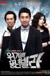 Nonton Film Harvest Villa (2010) Sub Indo