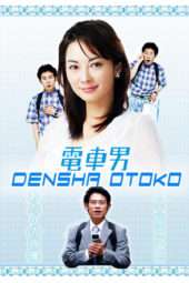 Nonton Film Densha Otoko (2005) Sub Indo