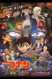 Nonton Film Detective Conan: The Darkest Nightmare (2016) tre Sub Indo