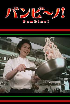 Nonton Bambino! (2007) Sub Indo