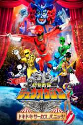 Nonton Film Doubutsu Sentai Zyuohger the Movie: The Heart Pounding Circus Panic! (2016) Sub Indo