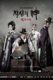 Nonton Film The Merchant: Gaekju (2015) Sub Indo