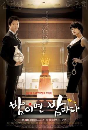 Nonton When It’s At Night (2008) Sub Indo