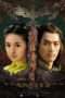 Nonton Film The Legend of the Condor Heroes (2008) Sub Indo