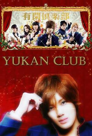 Nonton Yukan Club (2007) Sub Indo