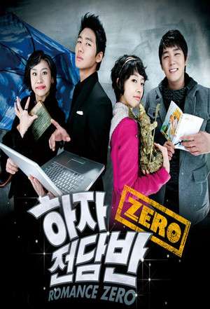 Nonton Romance Zero (2009) Sub Indo