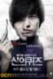 Nonton Film God’s Quiz Season 02 (2010) Sub Indo