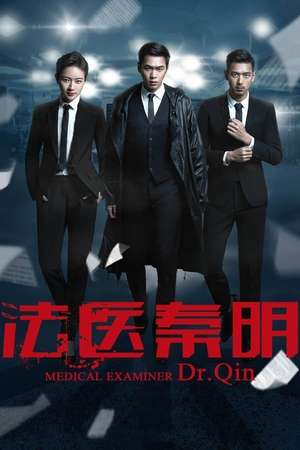 Nonton Medical Examiner Dr. Qin 2 Scavenger (2018) Sub Indo