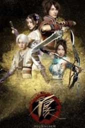 Nonton Film Bu Liang Ren (2016) Sub Indo