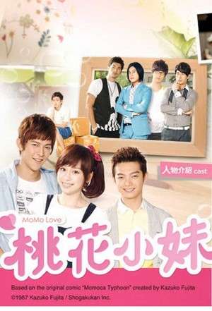 Nonton Momo Love (2009) Sub Indo