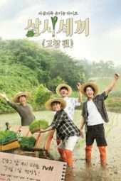 Nonton Film Three Meals a Day: Gochang Village (2016) Sub Indo