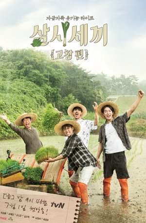 Nonton Three Meals a Day: Gochang Village (2016) Sub Indo