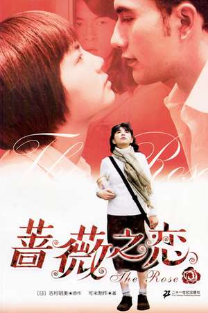 Nonton The Rose (2003) Sub Indo