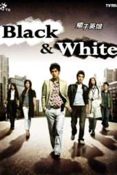 Nonton Film Black & White (2009) Sub Indo