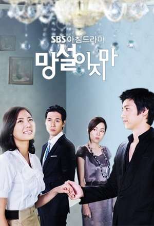 Nonton Don’t Hesitate (2009) Sub Indo