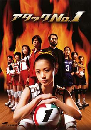 Nonton Attack No.1 (2005) Sub Indo