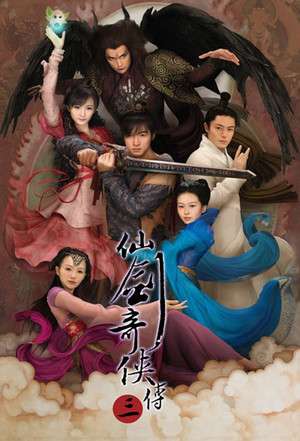 Nonton Chinese Paladin 3 (2009) Sub Indo