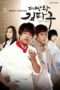 Nonton Film King of Baking, Kim Tak Goo (2010) Sub Indo