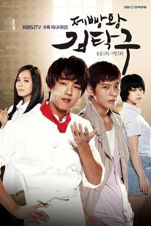 Nonton King of Baking, Kim Tak Goo (2010) Sub Indo