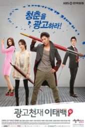 Nonton Film Advertising Genius Lee Tae-baek (2013) Sub Indo