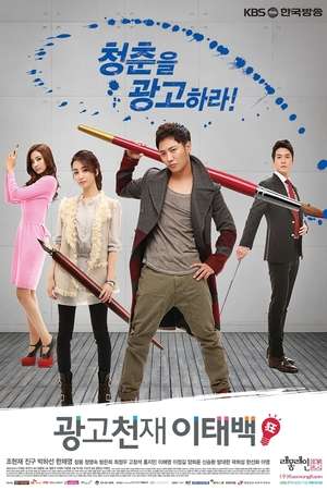 Nonton Advertising Genius Lee Tae-baek (2013) Sub Indo