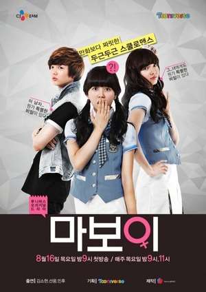 Nonton Ma Boy (2012) Sub Indo