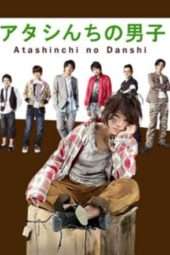 Nonton Film Atashinchi no Danshi (2009) Sub Indo