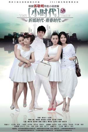 Nonton Tiny Times 1 (2014) Sub Indo