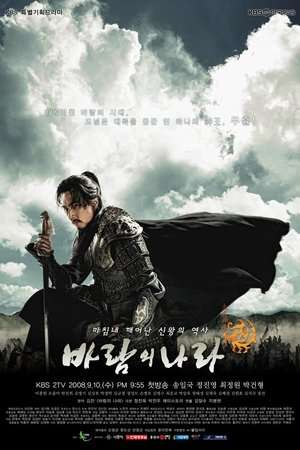 Nonton The Kingdom of the Winds (2008) Sub Indo