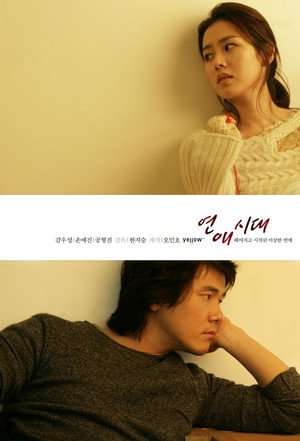 Nonton Alone in Love (2006) Sub Indo