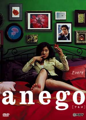 Nonton Anego (2005) Sub Indo