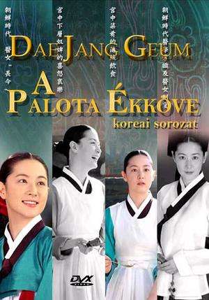 Nonton Dae Jang Geum / Jewel in the Palace (2003) Sub Indo