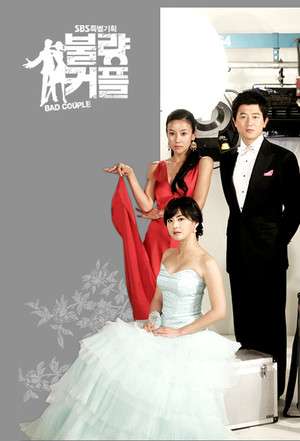 Nonton Bad Couple (2007) Sub Indo